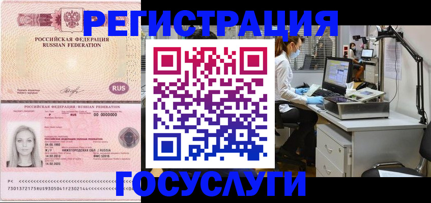 временная регистрация для школы в Ряжске