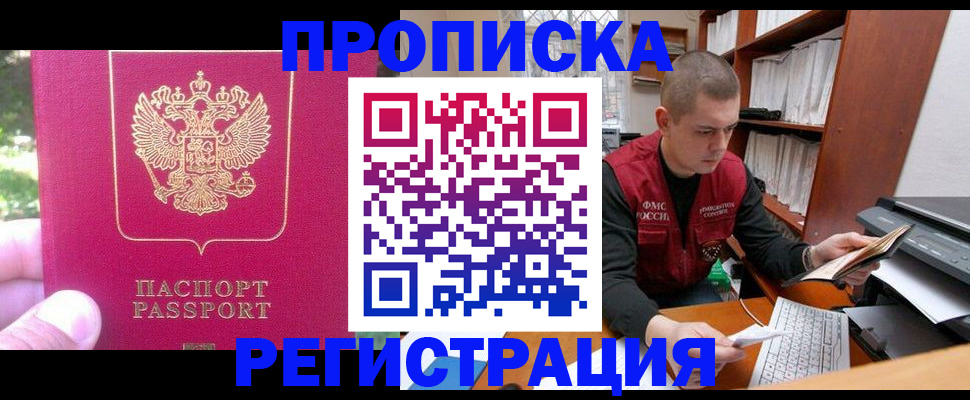 прописка регистрация в Ряжске