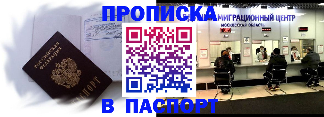 регистрация в Ряжске