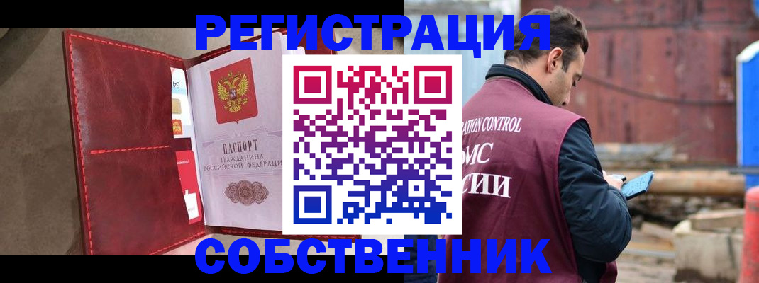 прописка для работы в Ряжске