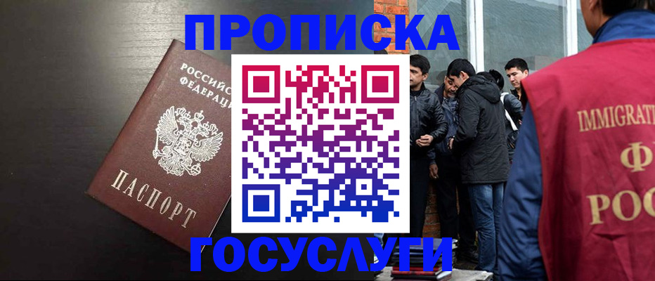 временная регистрация гарантия в Ряжске