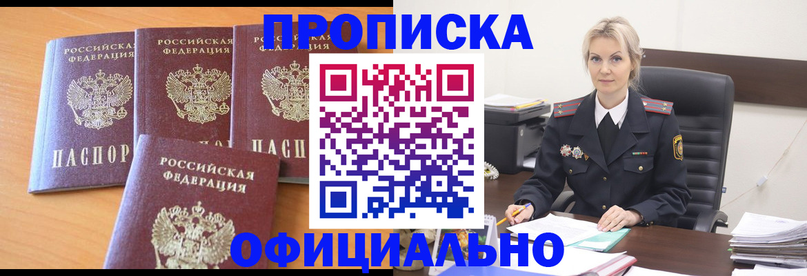 миграционный учет в Ряжске