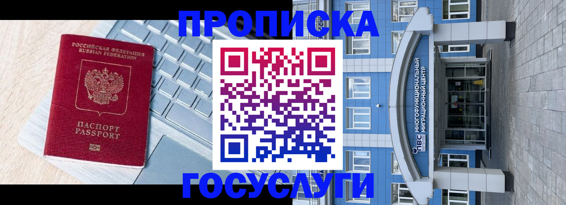 временная регистрация недорого в Ряжске